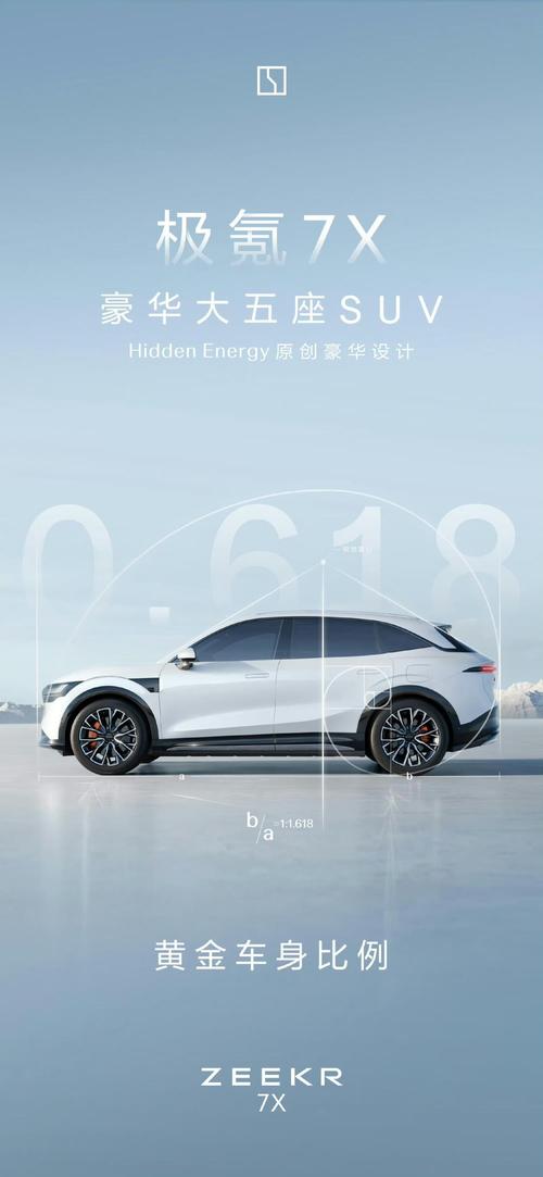 佛山顺德区联景硕企业管理咨询雪佛兰的品牌故事与传播，极氪X紧凑型SUV的时尚与科技